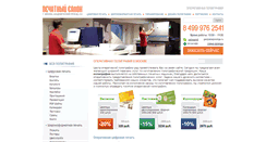 Desktop Screenshot of abatprestige.ru